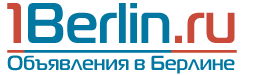 1Berlin.ru - Объявления в Берлине